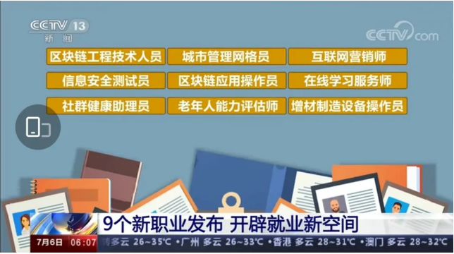 增材制造設(shè)備操作員列入新職業(yè)，開辟就業(yè)新空間（轉(zhuǎn)）